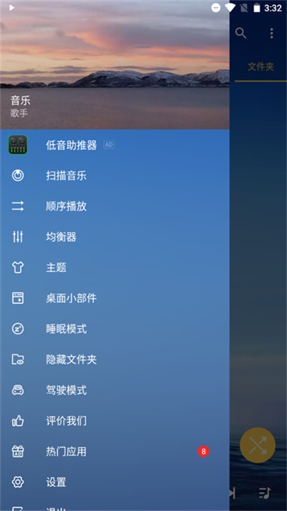 音乐播放器软件截图
