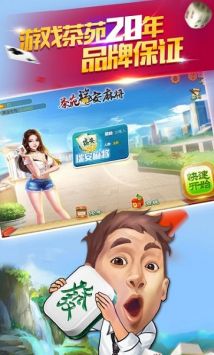 瑞安茶苑截图