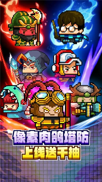 怪咖英雄单机版截图