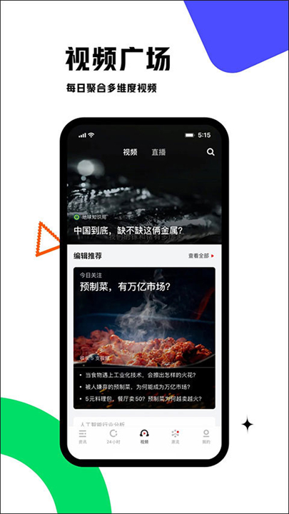 虎嗅资讯文章应用截图