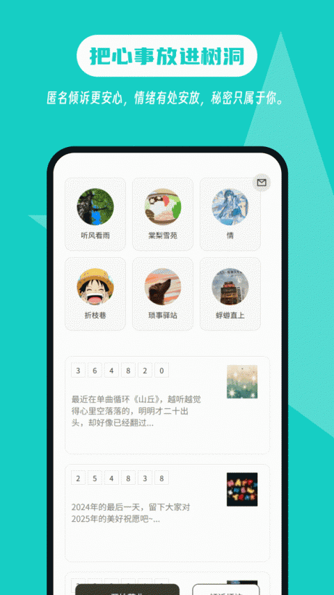 白丁友记官方版截图