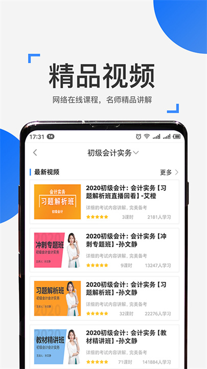 来学宝典安卓版截图