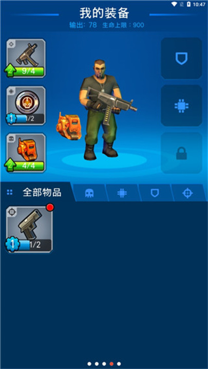 僵尸毁灭者截图