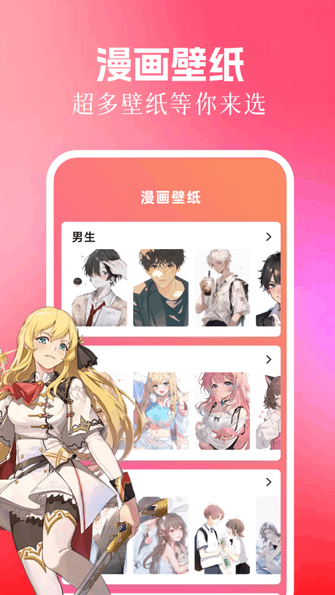 包子漫画app截图