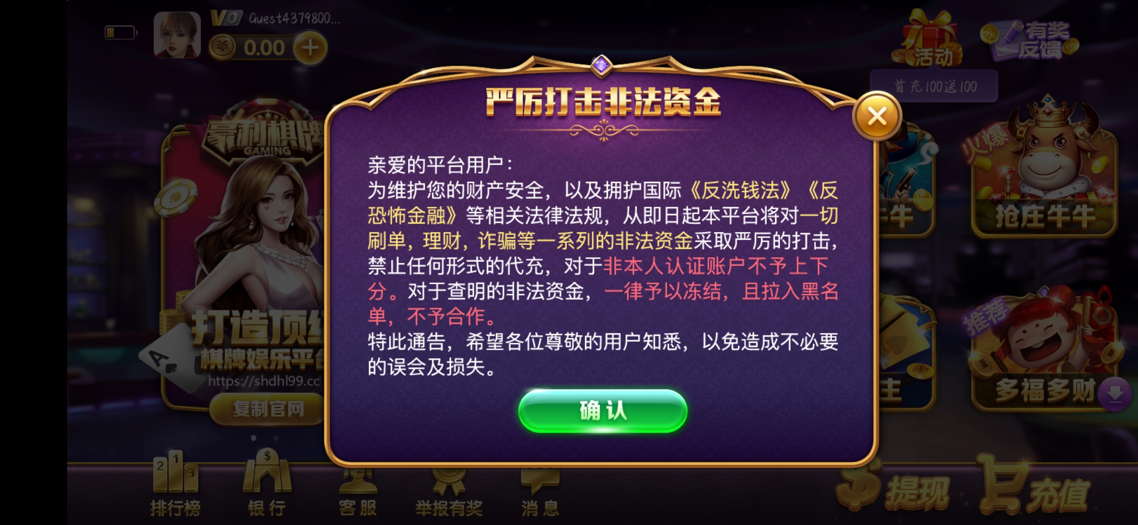 上下红中卡五星截图