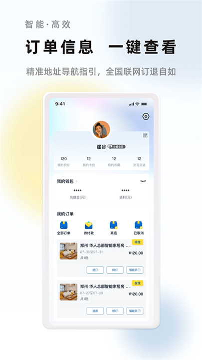 华人易居截图