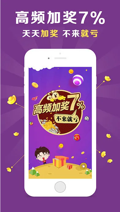 玩彩网com380安卓版 官方版v4.11.9截图