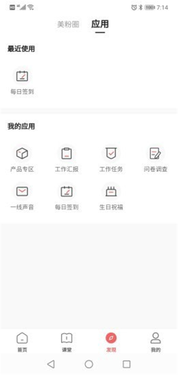 一起下厨app截图