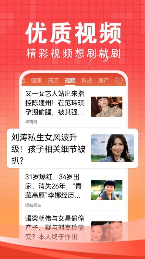 今日快闻app最新版截图