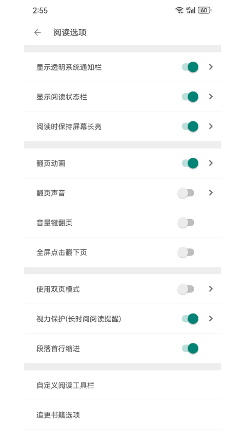搜书大师软件截图