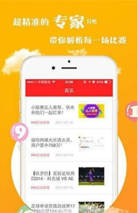 鸿运彩票珍藏版截图