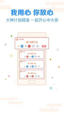 新彩吧截图