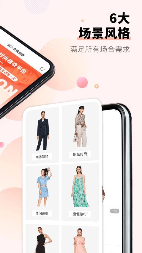托特衣箱软件截图