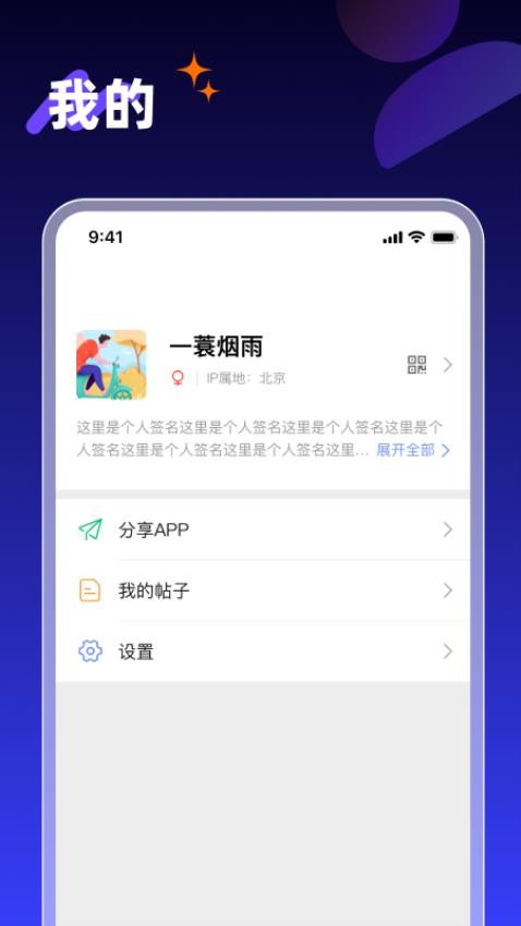 享脉软件截图