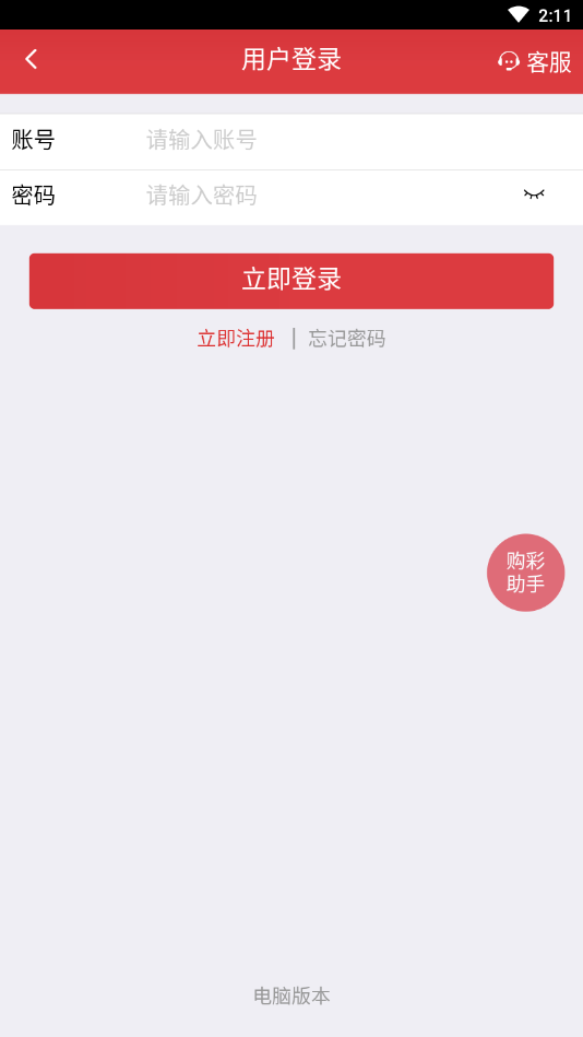 444娱乐彩票截图