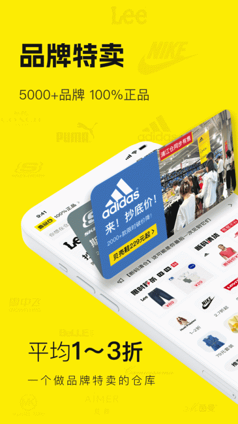 壹品仓app官方版截图