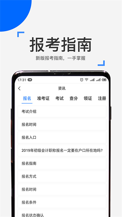 来学宝典安卓版截图