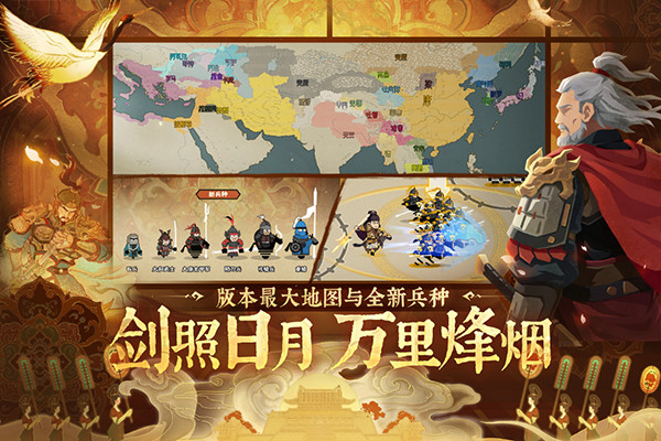 无悔华夏小米版截图