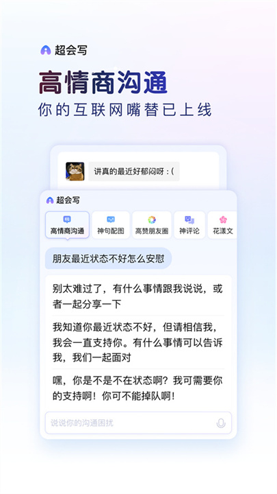 百度输入法手机版截图
