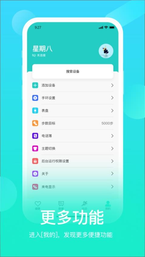 HryFine软件截图