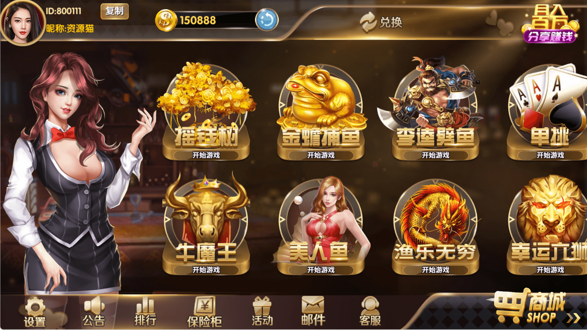 山河棋牌截图