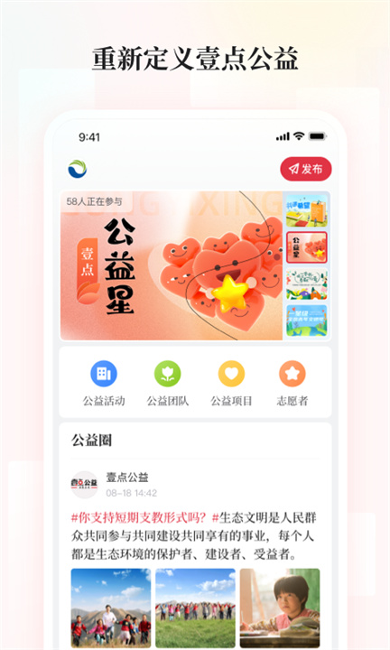 齐鲁壹点截图