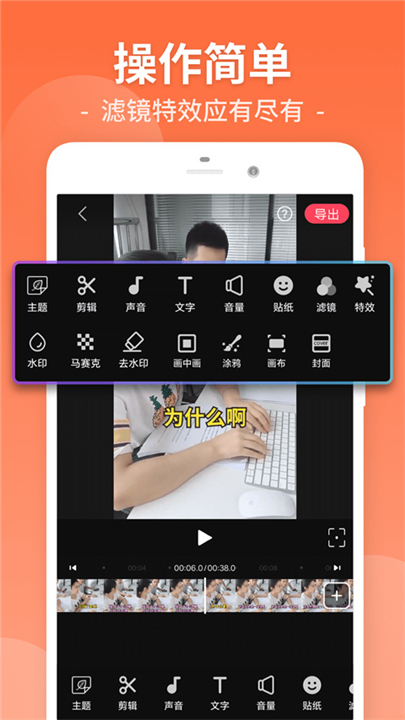 视频剪辑工厂截图