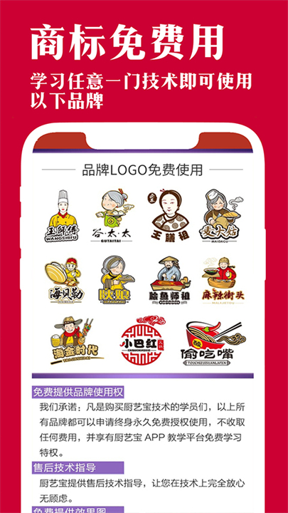 厨艺宝美食烹饪应用截图