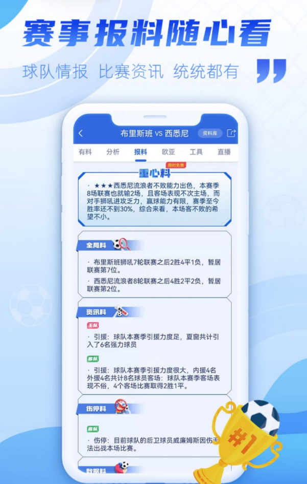 双色球彩票截图
