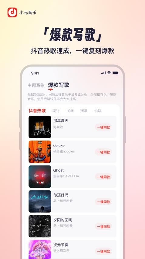 小元音乐圈app截图