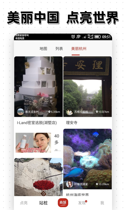 点亮app官方版截图