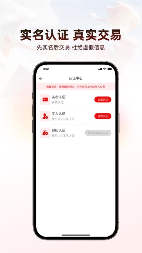 盼之代售软件截图