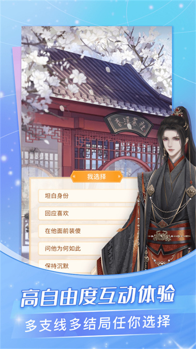 点点穿书手机版截图