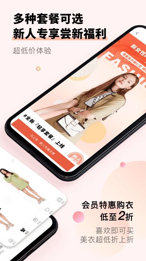 托特衣箱软件截图