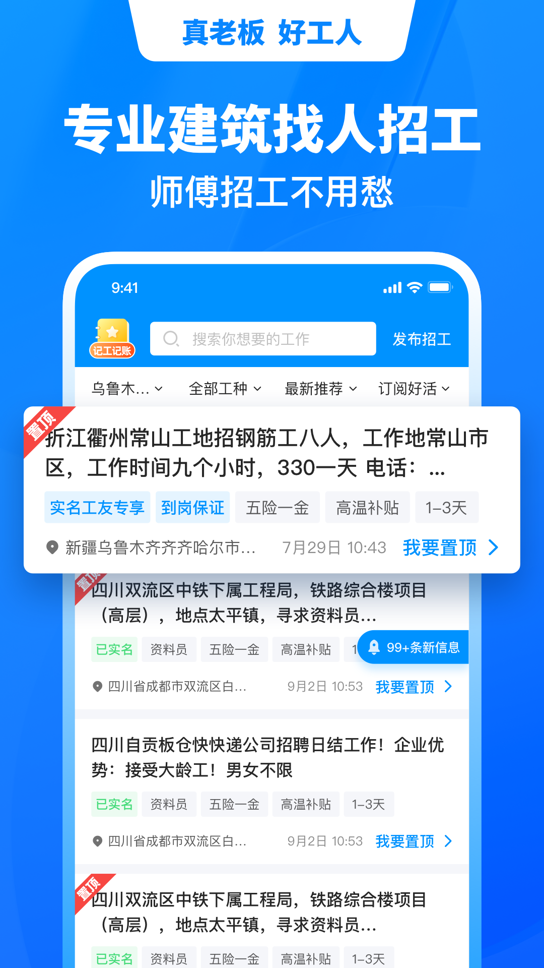 鱼泡网app截图