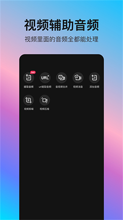 音编美声App截图