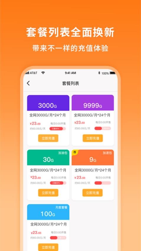 新讯app截图