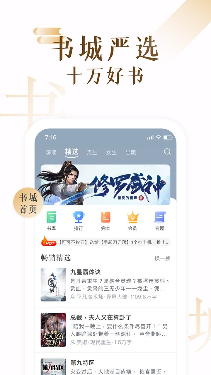 17k小说app截图