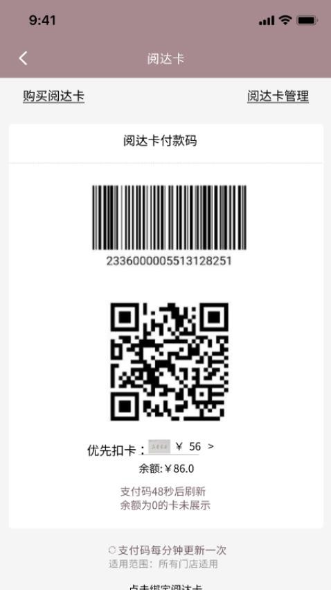 阅达书城app截图