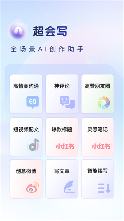 百度输入法手机版截图
