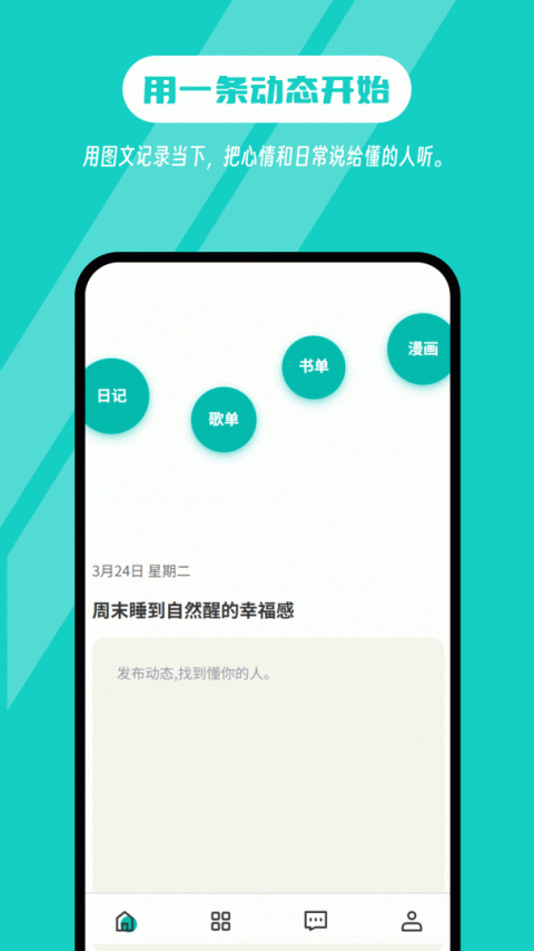 白丁友记官方版截图