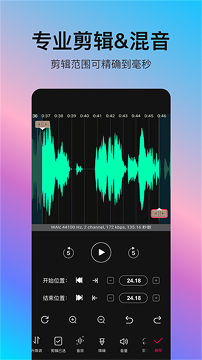 音编美声App截图