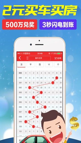 腾讯分分彩票截图