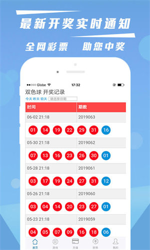 998CC彩票IOS国际服截图