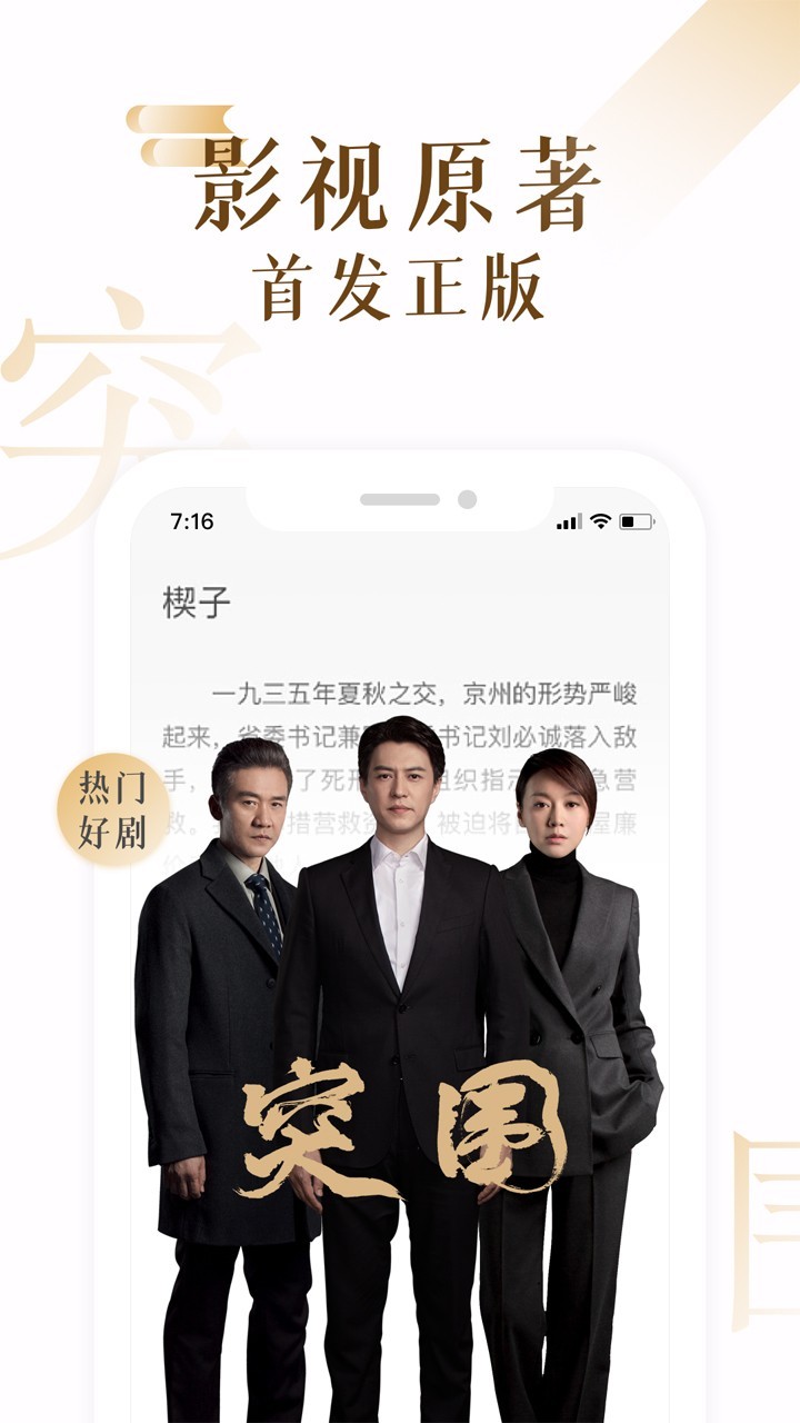 17k小说app截图