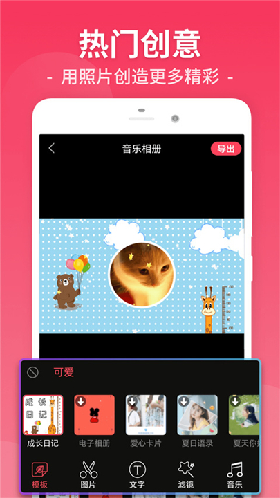 视频剪辑工厂截图