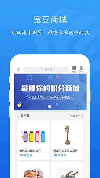 宽广慧云app截图