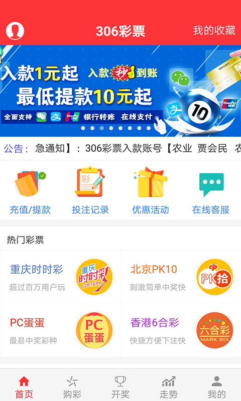 大发彩票截图
