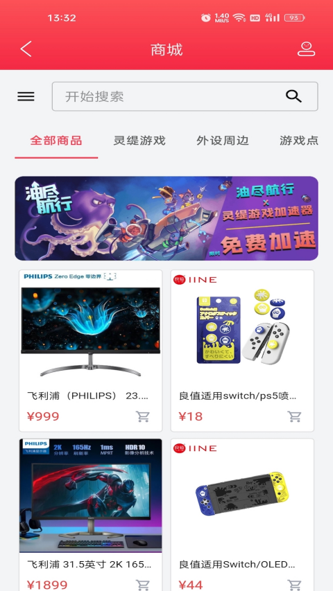 灵缇游戏加速器截图