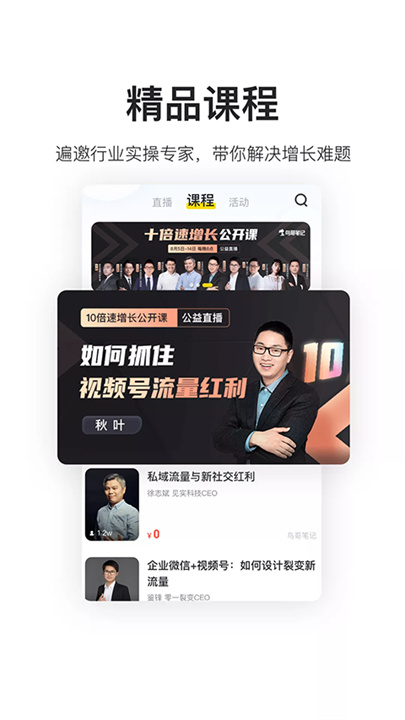 鸟哥笔记截图